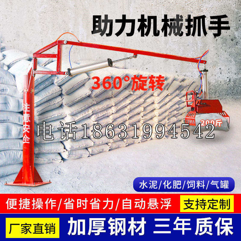 三明市助力机械抓手 平衡吊悬臂吊机车 360°旋转机械手臂 翰盾